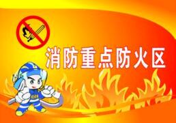 消防專家提醒防火切記“五大注意”