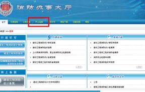 建設(shè)工程消防備案與消防審核的區(qū)別